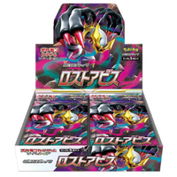 Booster Box (Japanese) - Lost Abyss (S11)